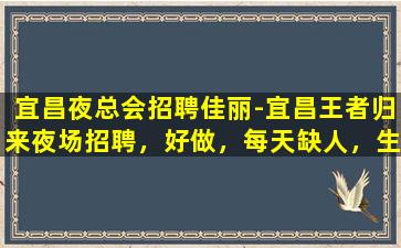 威海夜场招聘